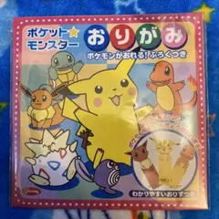 2026年最新】折り紙 ポケモン 本の人気アイテム - メルカリ