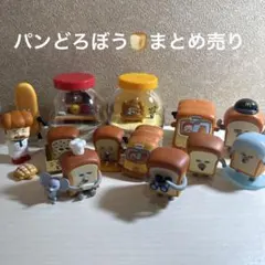 【週末限定値下げ】パンどろぼう　まとめ売り