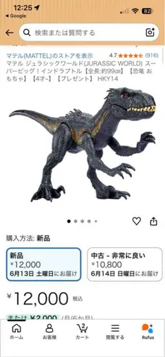 未開封○未発売 アラングラント ジュラシックパーク ラプトルセット