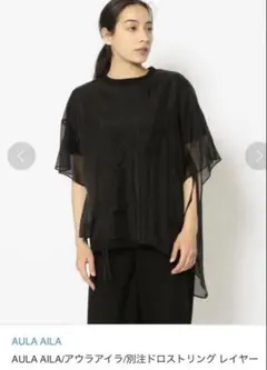 AULA AILA ドロストリングレイヤードTシャツ 黒のサムネイル
