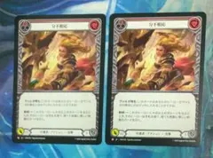 FAB 分不相応/Put 'Em In Their Place MPG日本語2枚