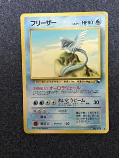 フリーザー LV.34 No.144◇ ポケモンカード 旧裏 - メルカリ