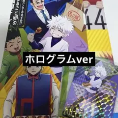 銀だこ HUNTER × HUNTER キルア カード 明日発送