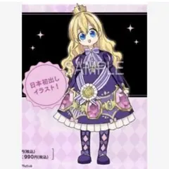 2026年最新】ある日お姫様になってしまった件について アクリル