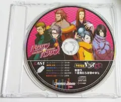 バクダン★ハンダン 特典CD「夏祭り 色男たちが夢のあと」