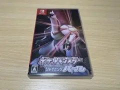 シャイニングパール