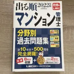 【新品未使用】LEC 一発マン管上級合格講座 通信教育一式 初学者コース - マンション管理士・管理業務主任者｜LEC東京