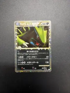 ポケモンカード バンギラス グレート ミラー LEGEND 044/080 - メルカリ