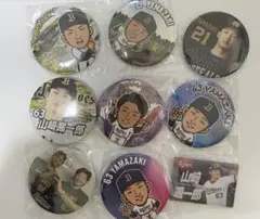 オリックス 山崎颯一郎 セット