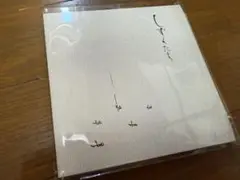 【2025年リマスターCD】高野昌昭 しずくたち