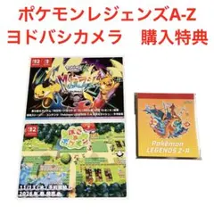 2026年最新】ヨドバシカメラ ポケモンの人気アイテム - メルカリ