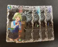 ガイアッシュの海地図　キャラトレジャー　4枚
