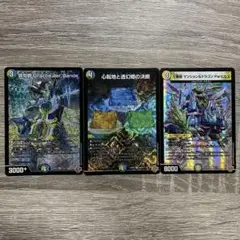 【即日発送】デュエルマスターズ　心転地と透幻郷の決断　+おまけ