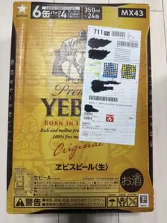 【新品未開封】エビスビール 350ml×24本 製造月2026.05のサムネイル