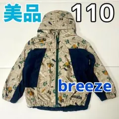 ナイロンジャケット