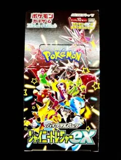 【新品未開封・ポケセン限定】エリートトレーナーBOX Paldean Fates Paldean Fates (SV4.5) Elite Trainer Box (ETB) - Pokémon cards