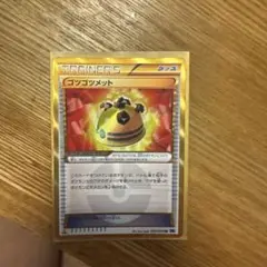 ポケモンカード ゴツゴツメットUR