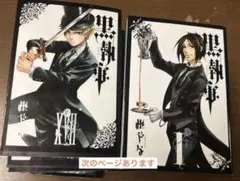 黒執事32巻 抽選会　一等 Ｂ全ポスター アニメイト 黒執事32巻 抽選会 一等 B全ポスター アニメイト アニメイト