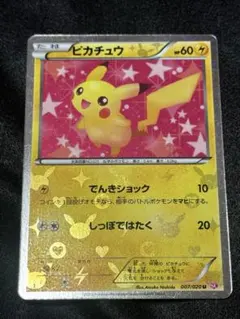 トップサン ポケモンカード ピカチュウ 青裏 エラー レア - メルカリ