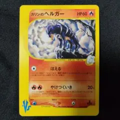 2026年最新】カリンのヘルガーの人気アイテム - メルカリ