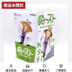 【新品未開封】東方Project ぬーどるストッパーフィギュア 洩矢諏訪子