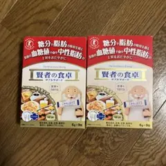 新品未開封品　賢者の食卓10箱セット【1ケース】匿名配送 新品未開封品 賢者の食卓10箱セット【1ケース】 匿名配送 Amazon