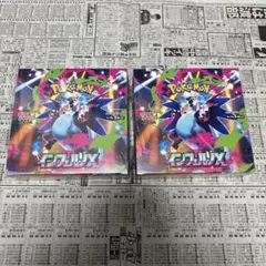 インフェルノX 2BOX シュリンク付