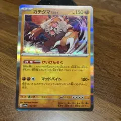 ガチグマアカツキ SV8a テラスタルフェスex 085/187