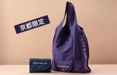 【新品】DEAN＆DELUCA　ディーンアンドデルーカ　エコバッグ　京都限定　紫