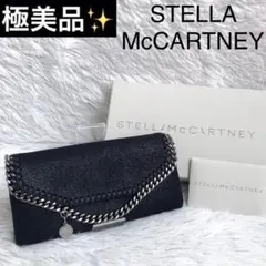 財布 レディース STELLA McCARTNEY ステラマッカートニー 長財布