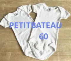 PETIT BATEAU 半袖ボディスーツ2枚セット