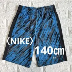 〈NIKE〉Dry-FITハーフパンツ S（140㎝）キッズ