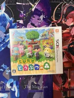 【新品未開封】3DS とびだせ どうぶつの森
