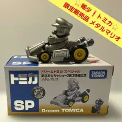 2026年最新】トミカ メタルマリオの人気アイテム - メルカリ