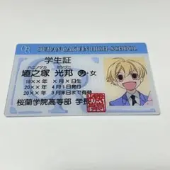 2026年最新】桜蘭高校ホスト部 学生証風カードの人気アイテム - メルカリ