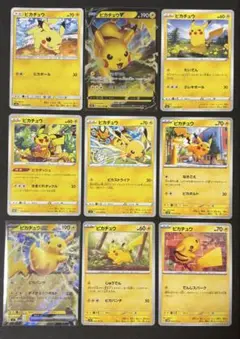 ポケカ　ピカチュウ　まとめ売り　匿名配送