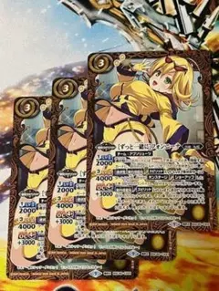 BSC51 [チョコレート大作戦]フォンニーナ 3枚 - メルカリ