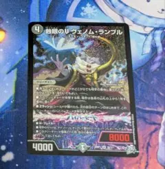 2026年最新】蝕眼のV ヴェノム・ランブルの人気アイテム - メルカリ