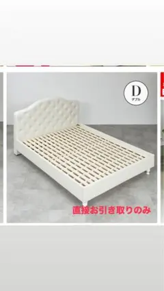 セミダブルベットフレーム