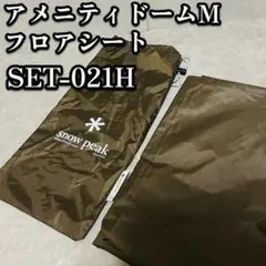 2025年最新】アメニティ ドーム 中古の人気アイテム - メルカリ