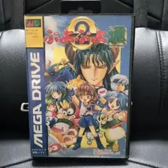 ふよふよ通 2 メガドライブ　※動作確認済み