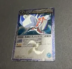 2025年最新】英雄巨人タイタスの人気アイテム - メルカリ