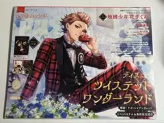 パッシュ！ 2020 7
