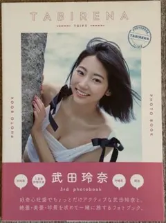 武田玲奈サイン入りチェキ希少 2025年最新】サイン 武田玲奈の人気アイテム - メルカリ