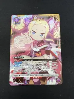 UNION ARENA ベアトリス SR パラレル