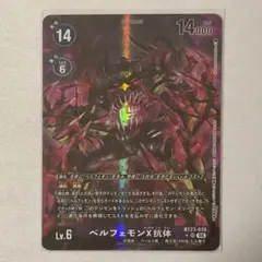 デジモンカード ケルヌモン パラレル 4枚 05)(パラレル/illus:Tonamikanji)カグヤモン【SR-P】{EX9-033