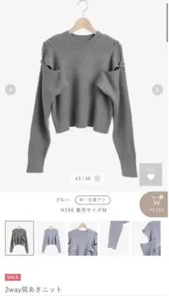majesticregon 2way肩あきニット