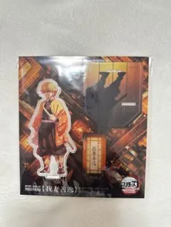 鬼滅の刃　我妻善逸　アクリルスタンド　無限城編