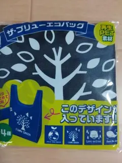 ザ・ブリューエコバッグ 　１袋