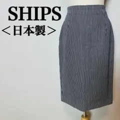 日本製　シップス　デニム　ストレッチ　コットン　タイトスカート膝丈　手洗い可◎